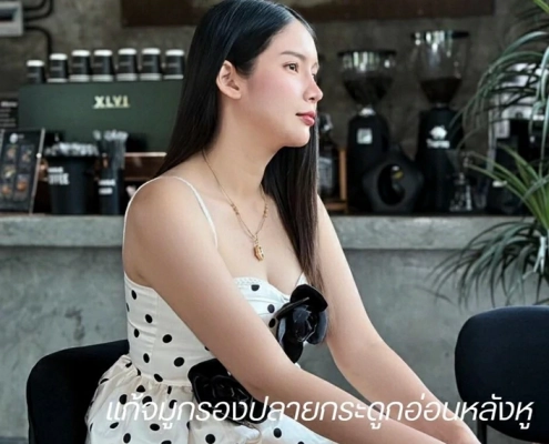 เสริมจมูกเชียงใหม่