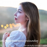 ศัลยกรรมจมูก เชียงใหม่