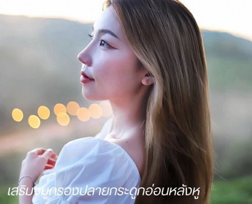 ศัลยกรรมจมูก เชียงใหม่